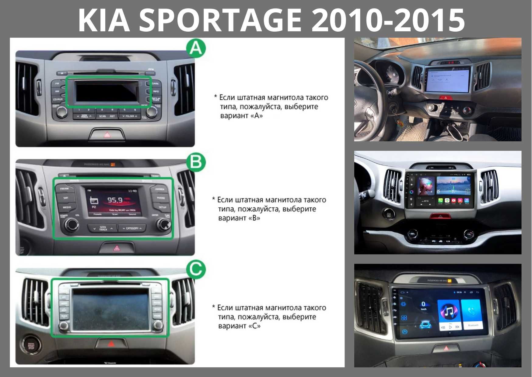 Штатні Магнітоли KIA Sportage 2007-12, 2010-15, 2016-18, 2018-20