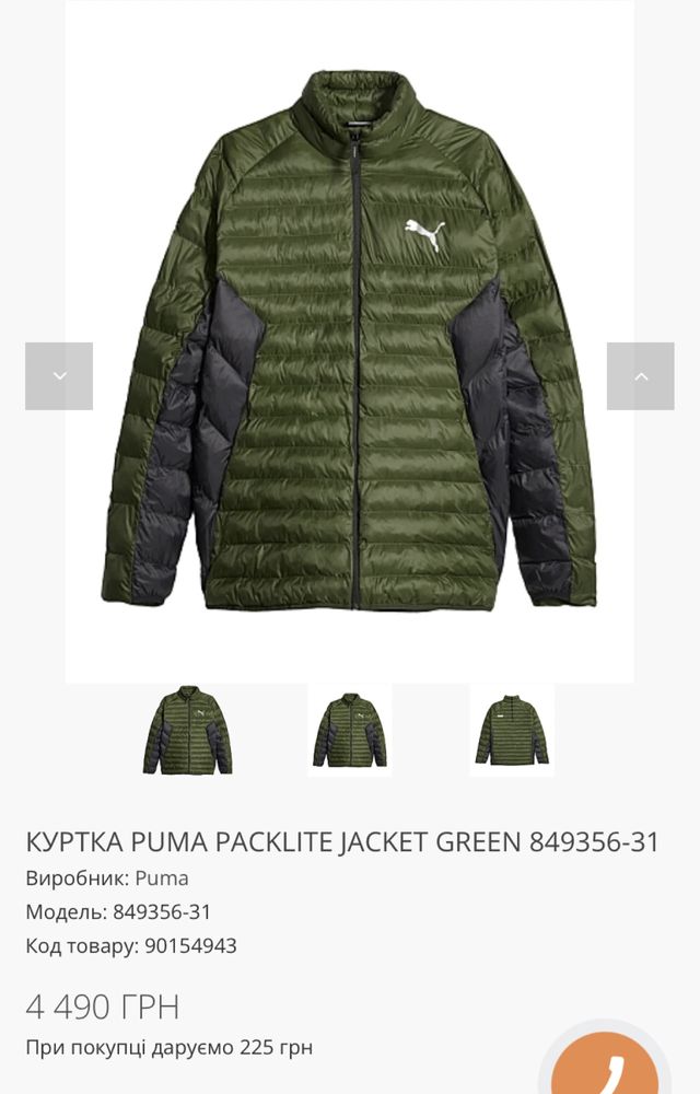 Куртка Puma Primaloft PackLITE Jacket весна S, M, L