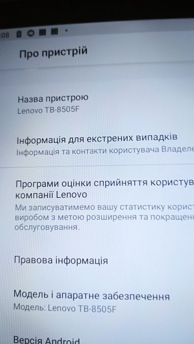 планшет LENOVO TaB, 8505f