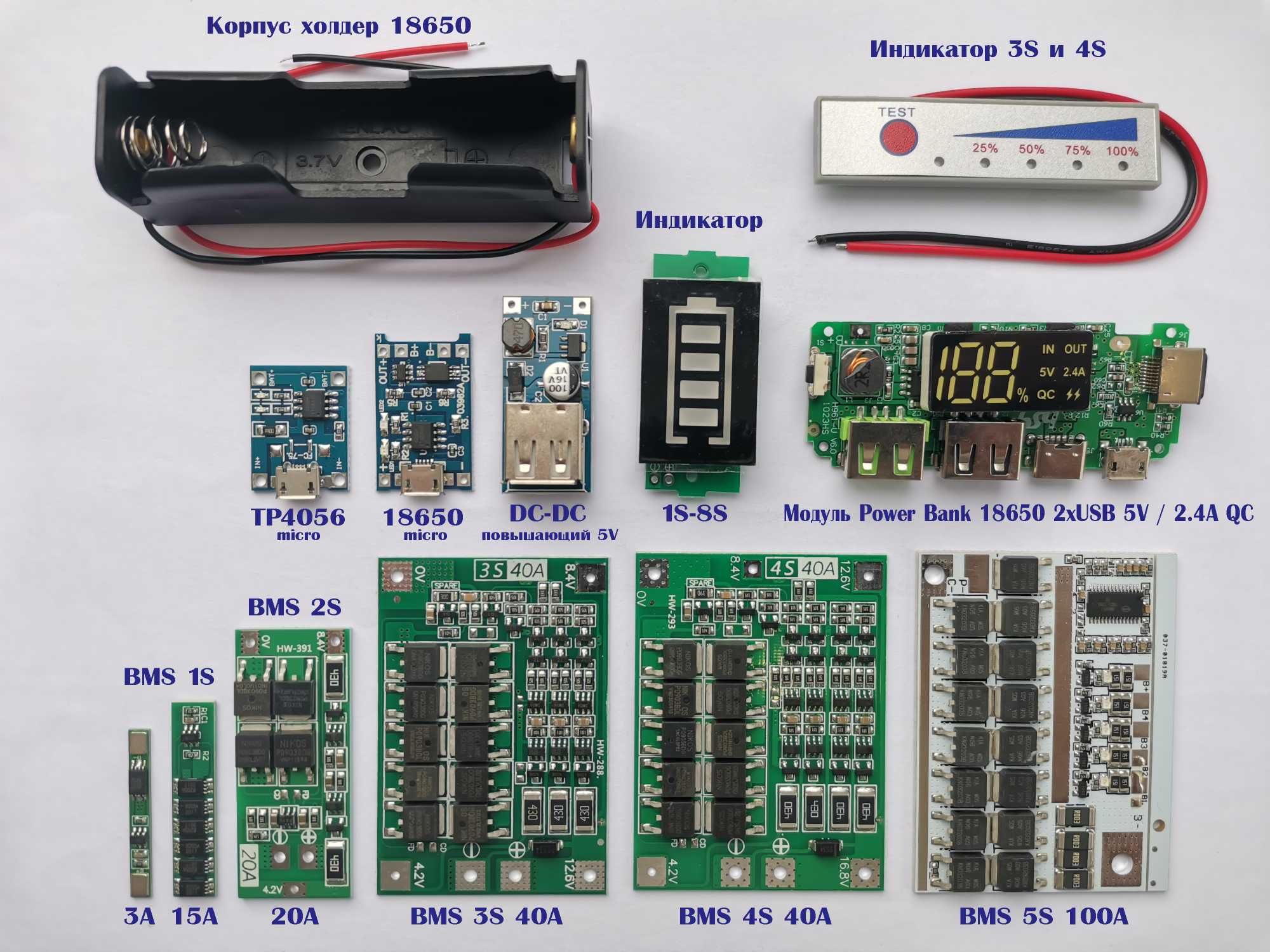 Плата защиты BMS 1S/2S/3S/4S/5S/6S 18650 TP4056 индикатор контроллер