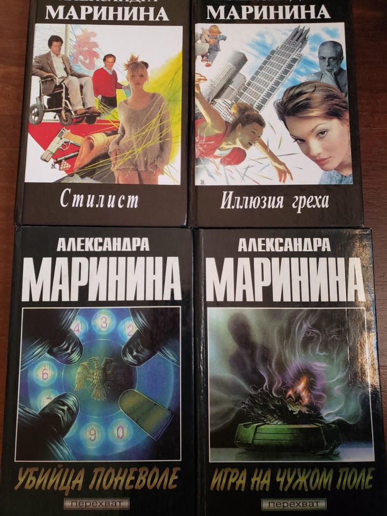 Маринина Александра, Детективы