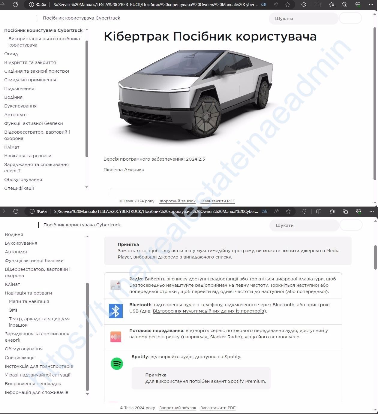 Service Manual Tesla CyberTruck, Сервіс мануал, інструкція