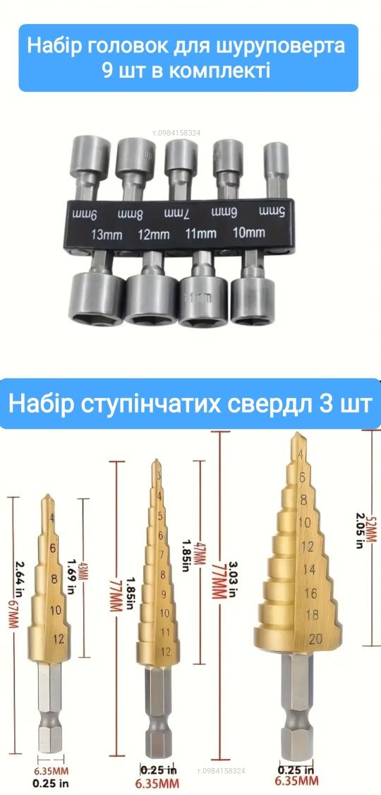 Насадка для шуруповерта подовжувач набір головок біти для шуруповерта