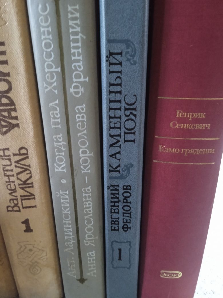 Історичні романи, учбова література,детективи