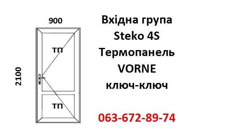 Пластикові вікна, металопластикові вікна, склопакети, двері, ролети .