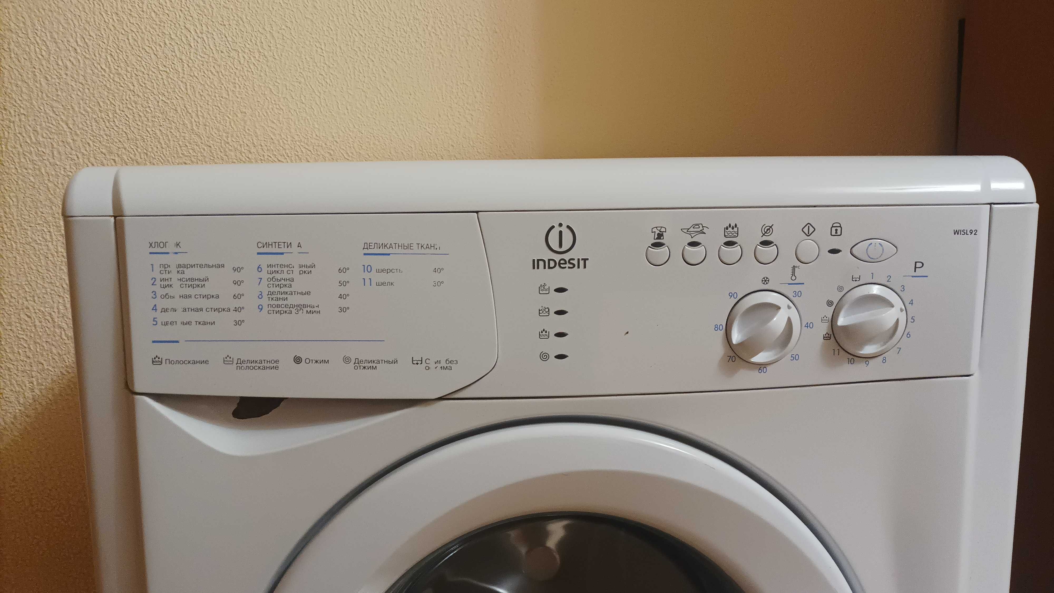 INDESIT пральна машинка