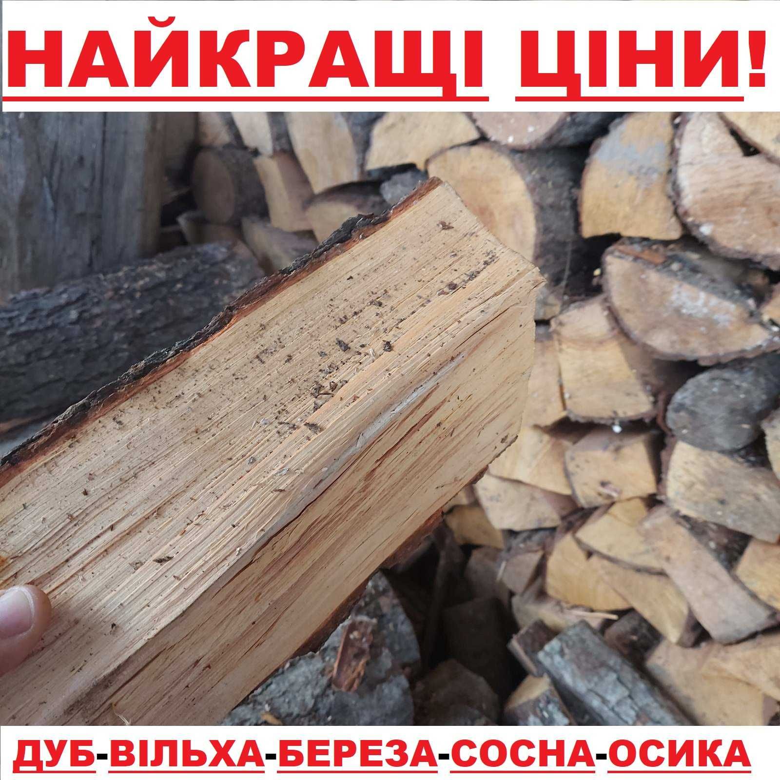 ДРОВА ДУБ, ОЛЬХА, БЕРЕЗА СОСНА. Брикети RUF, Пини Кей, Торфобрикет РУФ
