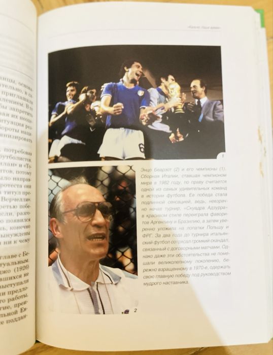 Football ua Коллекция История Кальчо английского футбола