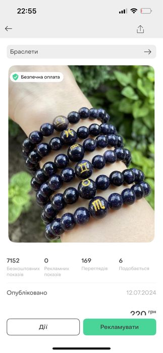 Браслеь знак зодіаку авантюрин лев овен телець терези скорпіон риби