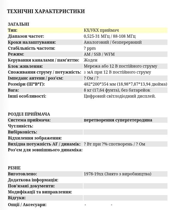 Короткохвильовий радіоприймач Panasonic dr 48 радіоприймач