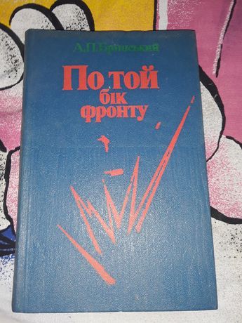 Продам книгу 