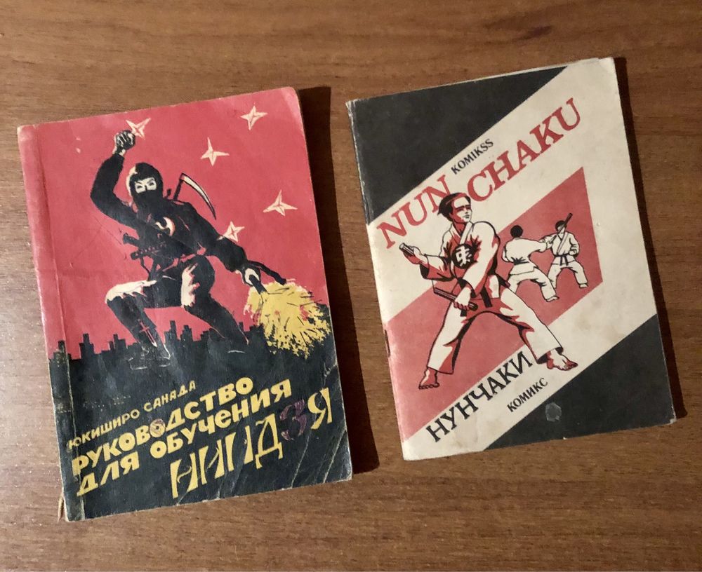 Керівництво для навчання ніндзя та комікс Нунчаки.