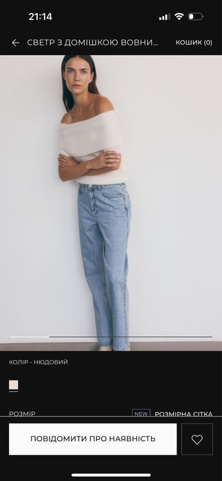 Светр з вовни та мохеру