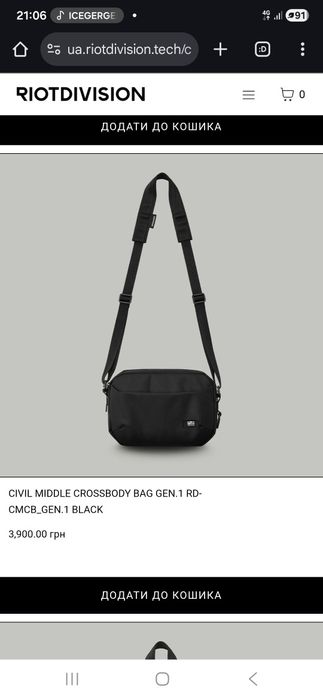 Продам сумку Riot Division CIVIL MIDDLE CROSSBODY BAG GEN.1st