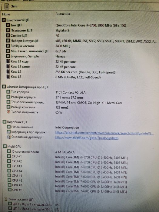 Intel i7-6700 4ghz/охлад/Материнка s1151 Бистрий комплект для ПК