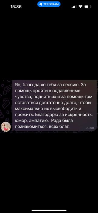 Психолог , психосоматолог , психоаналитик