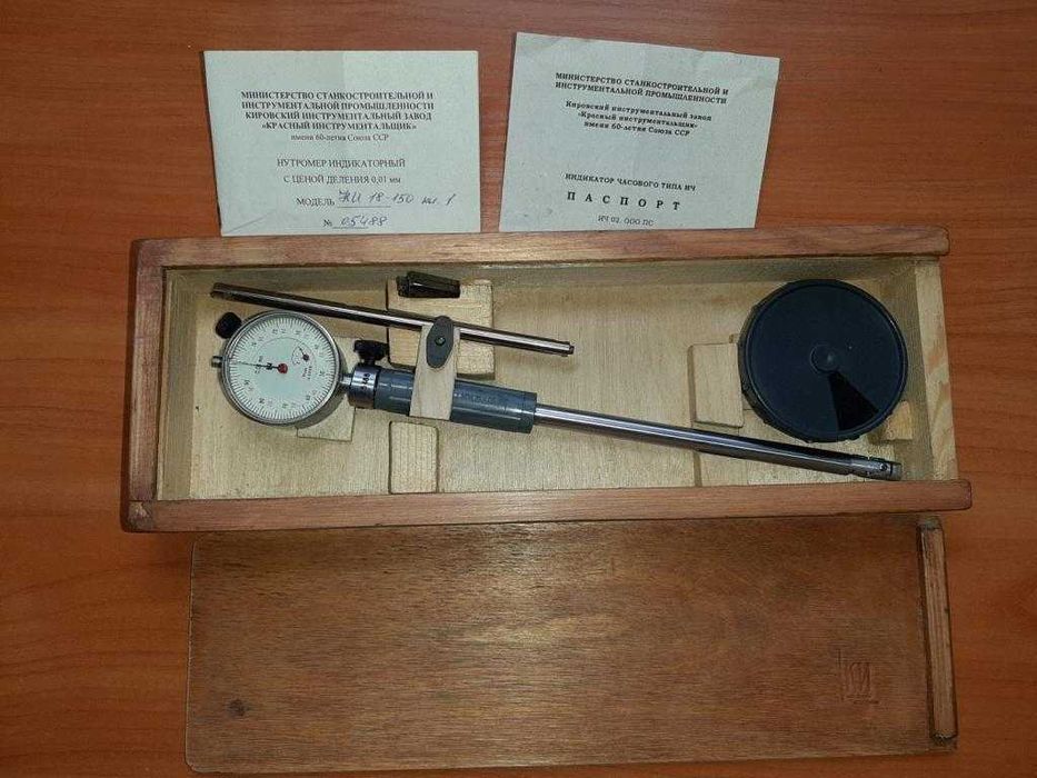 Нутромер нутромір 10-150мм,  0,01мм
