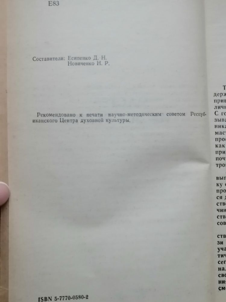 Книга Мастер на все руки