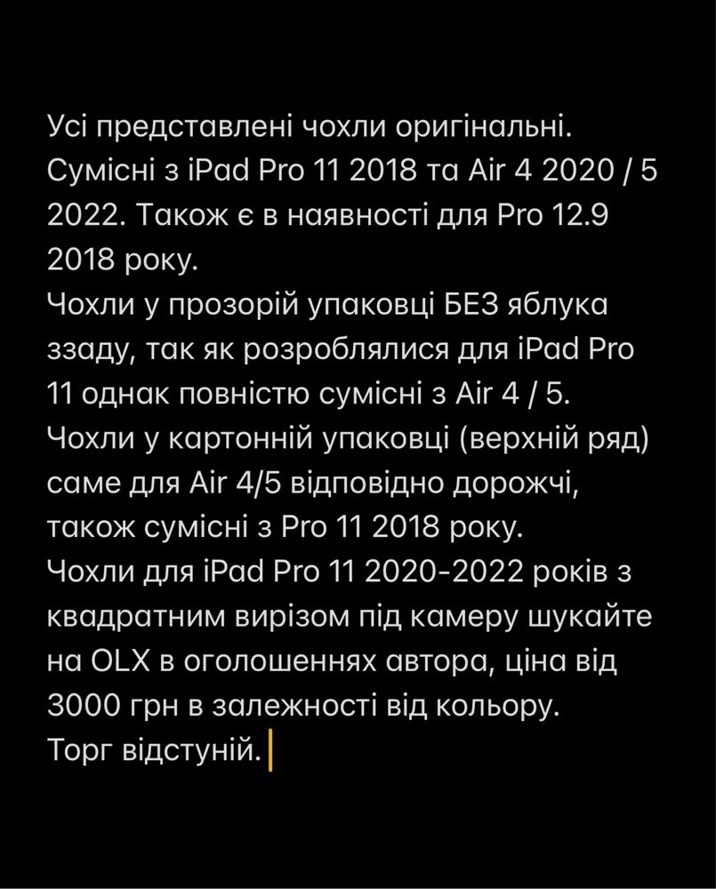 Apple iPad Pro 11 2018 Air 11 / 10.9 Smart Folio Case чехол чохол