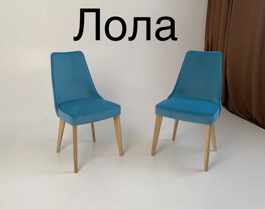 Стильные стулья "Лола","Даллас","Фиджи " и другие, от 1500гр.