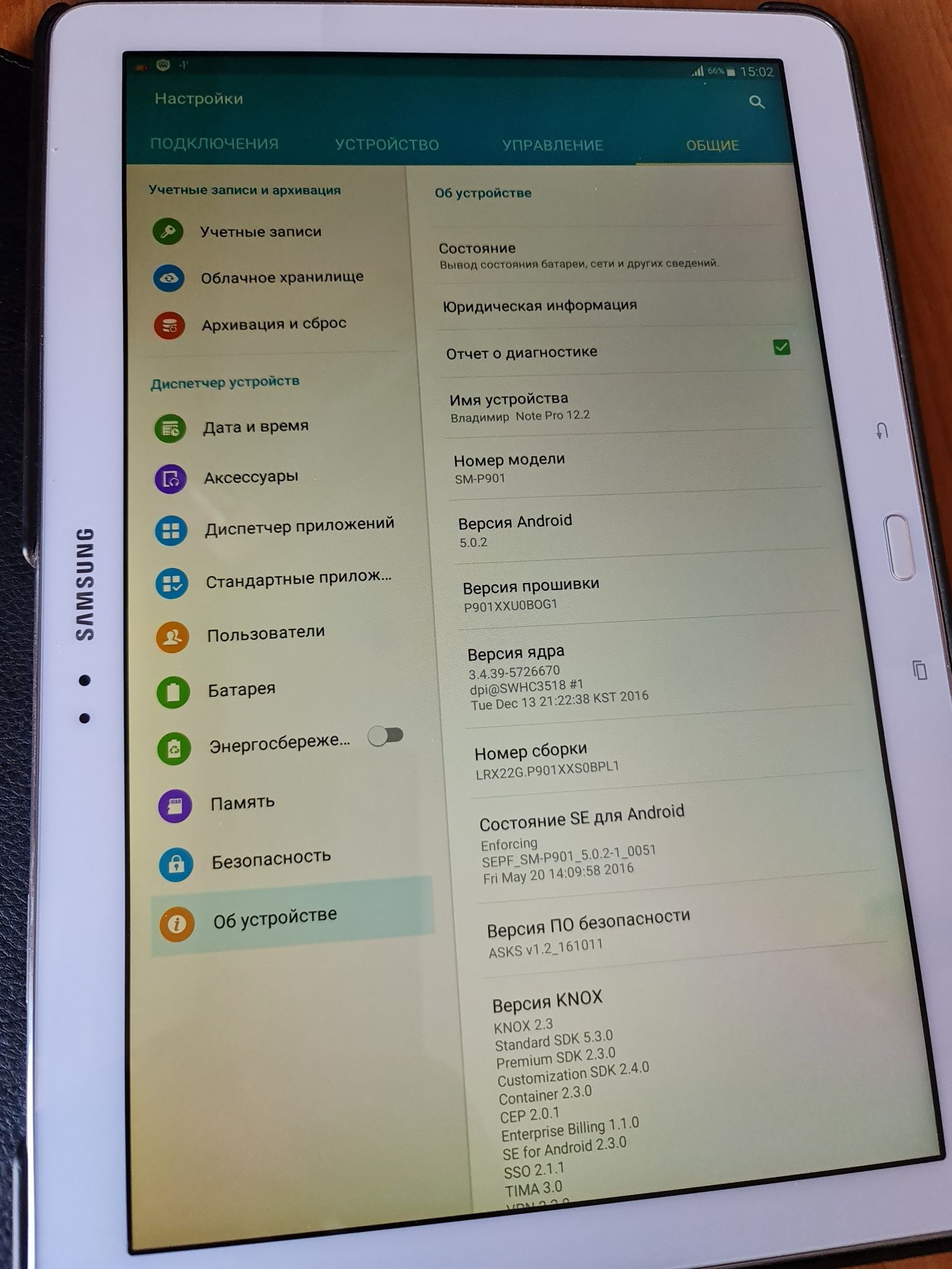 Samsung Galaxy Note Pro 12.2" (SM-P901)