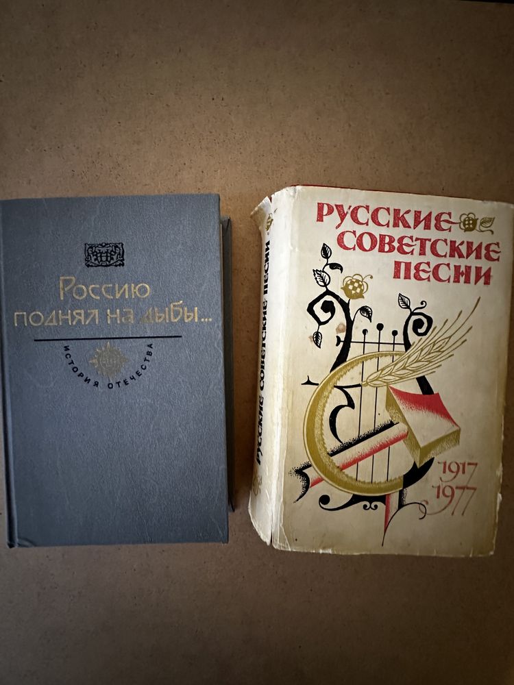 Książka rosyjska literatura rok wydania 1977