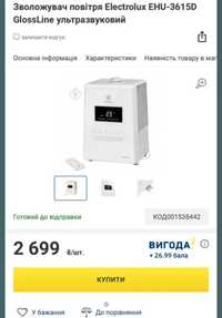 Зволожувач повітря ELECTROLUX