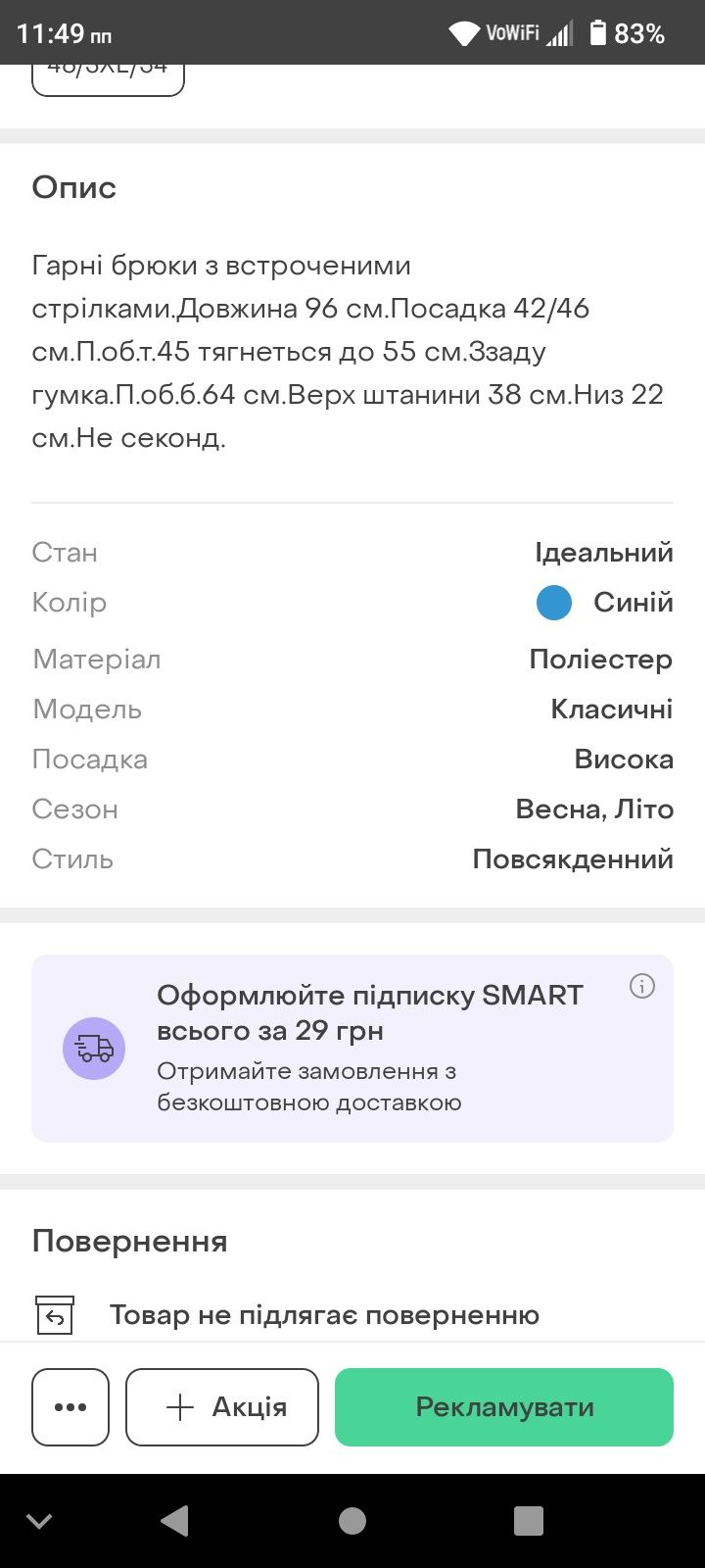 Комплект нова туніка в стилі бохо та брюки