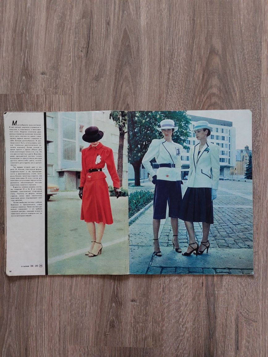 Журнал по шитью и вязанию с выкройками Рижские моды 1981г.
