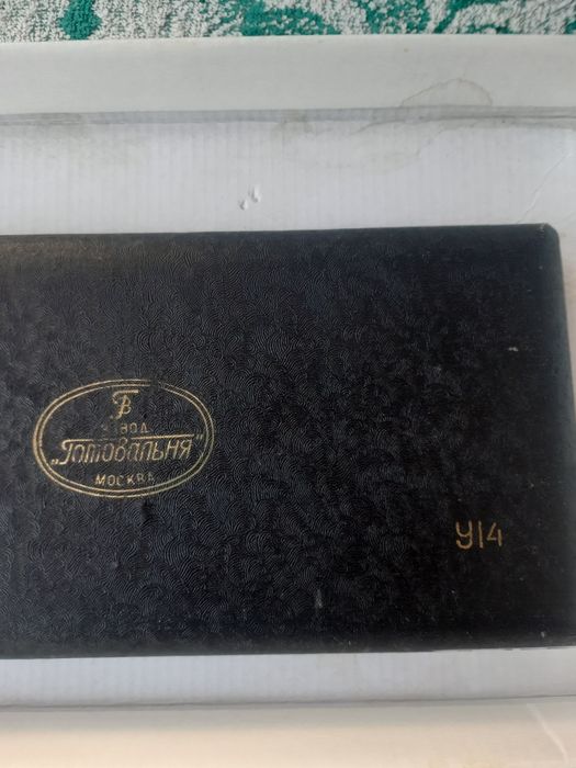 Готовальня У14...