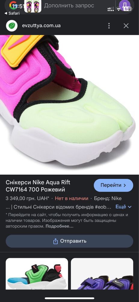 Снікерси Nike Aqua Rift CW7164 700