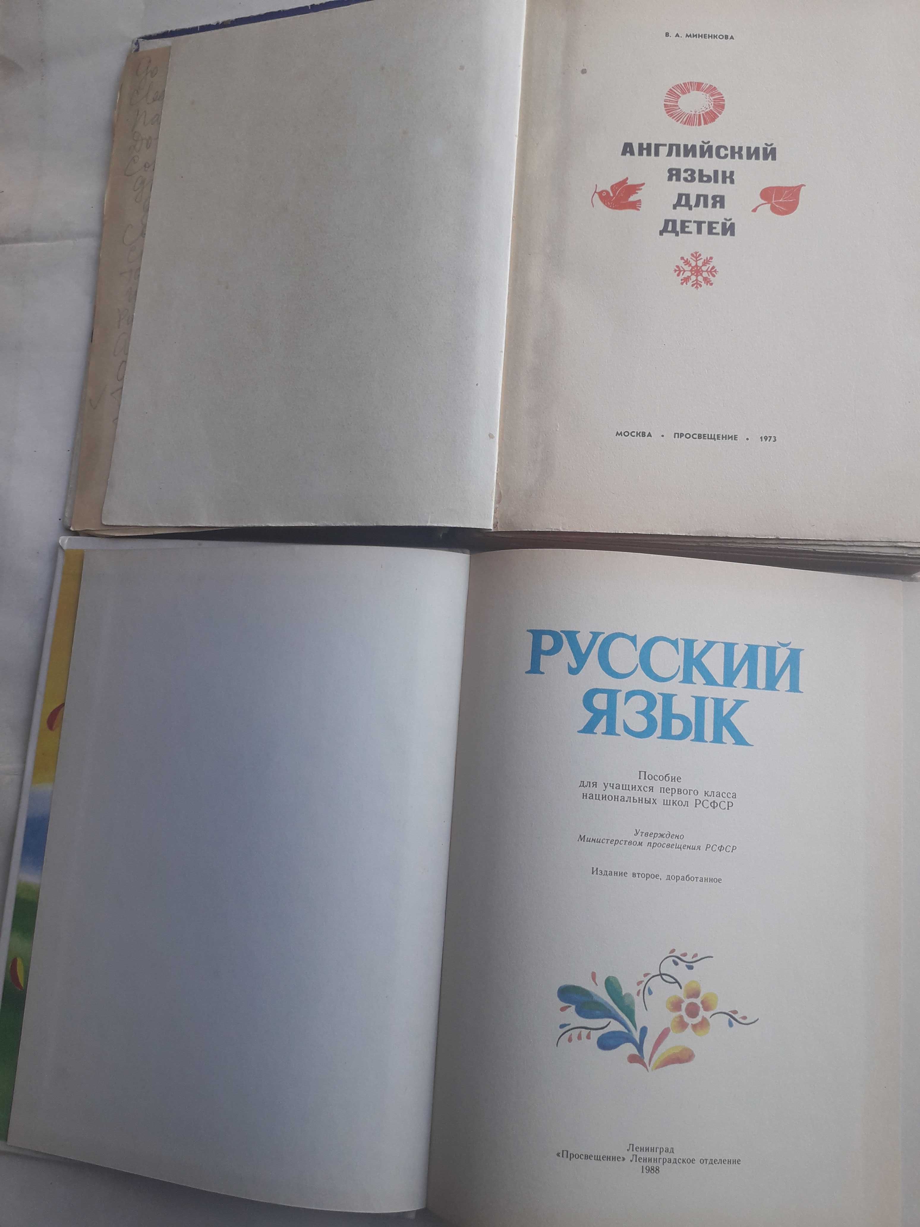 Вашуленко Назарова Букварь Английский язык В семейном кругу