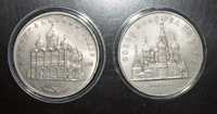 Ювілейні монети 5 рублів 2 шт