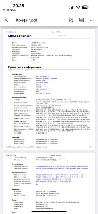 Продам ПК на Core i7