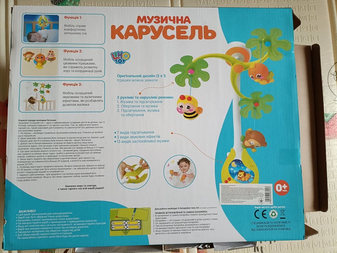 Музична карусель (музыкальная карусель) модуль на детскую кроватку