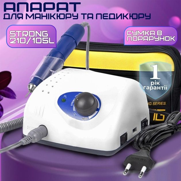 Фрезер для манікюру та педикюру Strong 210 65 Вт 45000 об\хв апарат пр