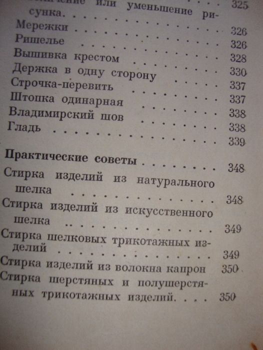 продам книгу Домоводство 1956год