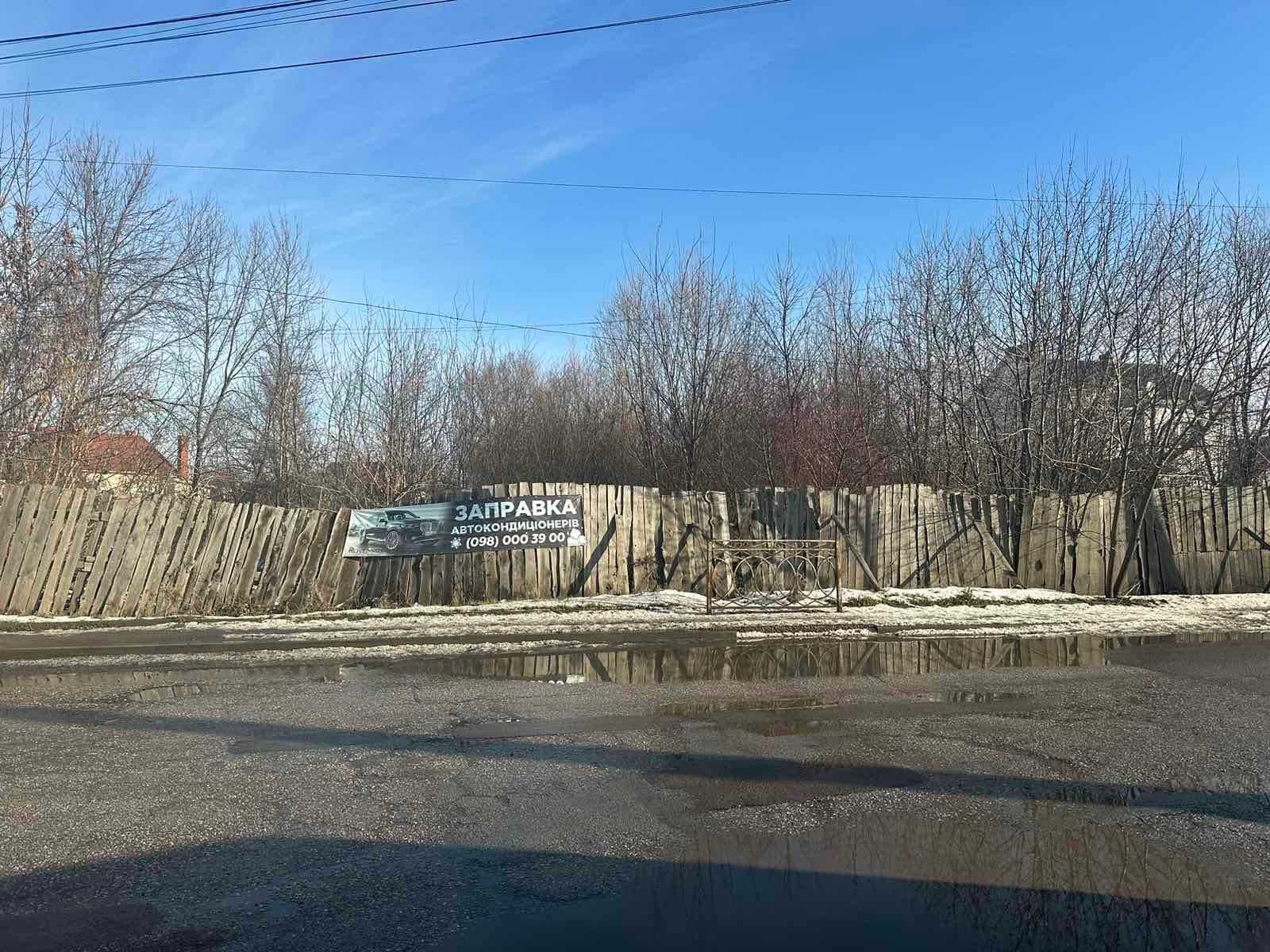 Продаж земельної ділянки!
