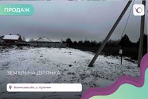 Продається земельна ділянка у с. Кульчин