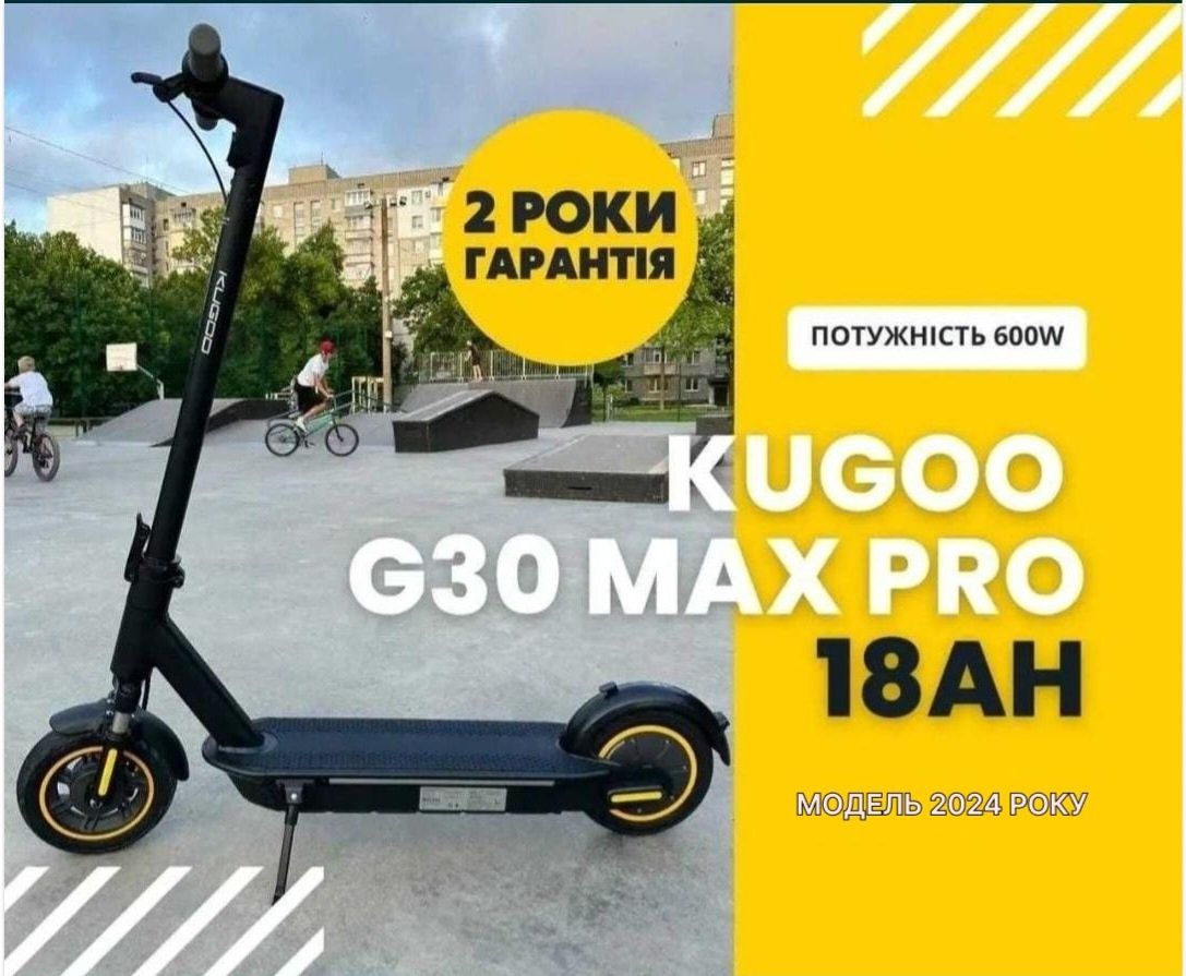 Электросамокат Kugoo G30 Pro MAX 600W 18000mAh 2024 СУПЕР ЦЕНА