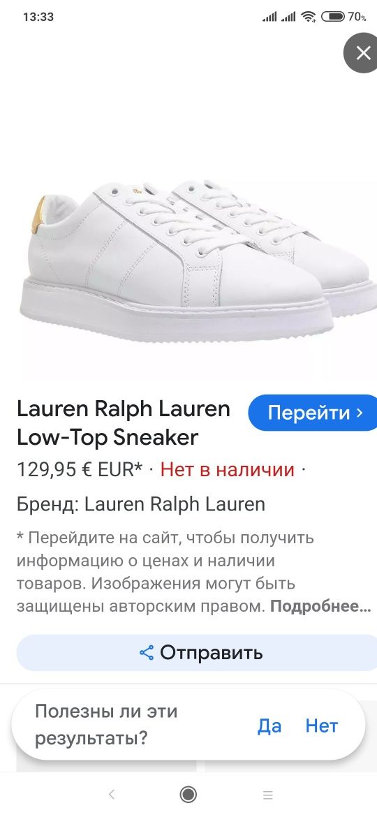 Ralph Lauren ,кожа