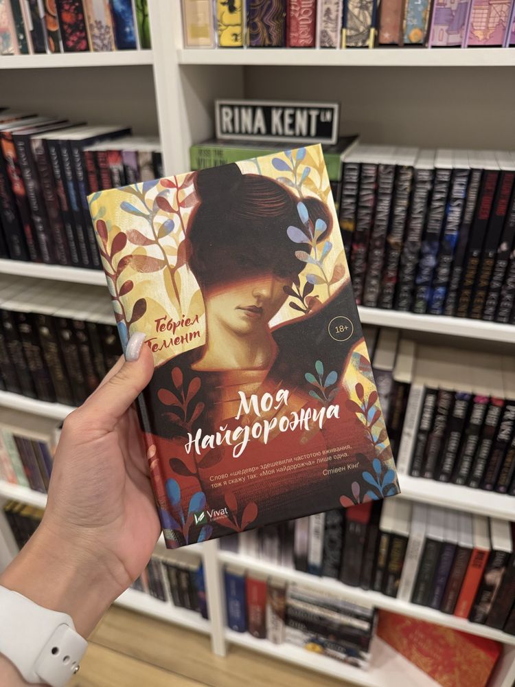 Продам книги українською (І де був тей рощум, Ромео, Клинок Королеви)