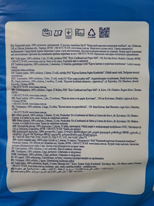 Туалетний папір. Туалетная бумага. Диво. 32 шт. 2 слойная.
