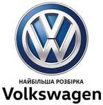 Розбірка VW Tiguan Touareg Passat Golf Touran Amarok CC Arteon UP!
