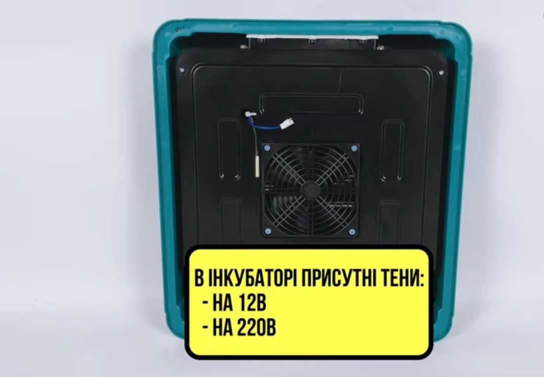 Инкубатор автоматический ПТАХА на 48 куриных яиц (220/12В) Інкубатор