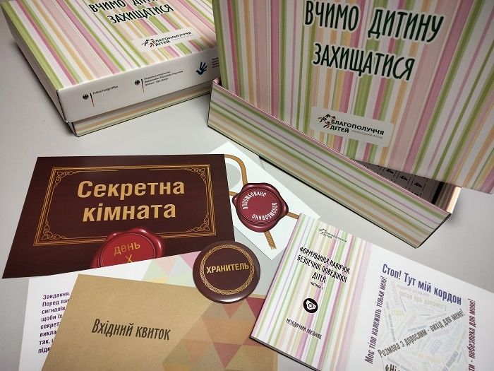 Гра вчимо дитину захищатися