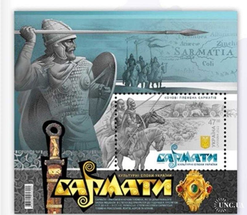 Марки Історія України Скіфи Сармати князі кімерійці палеоліт трипілля
