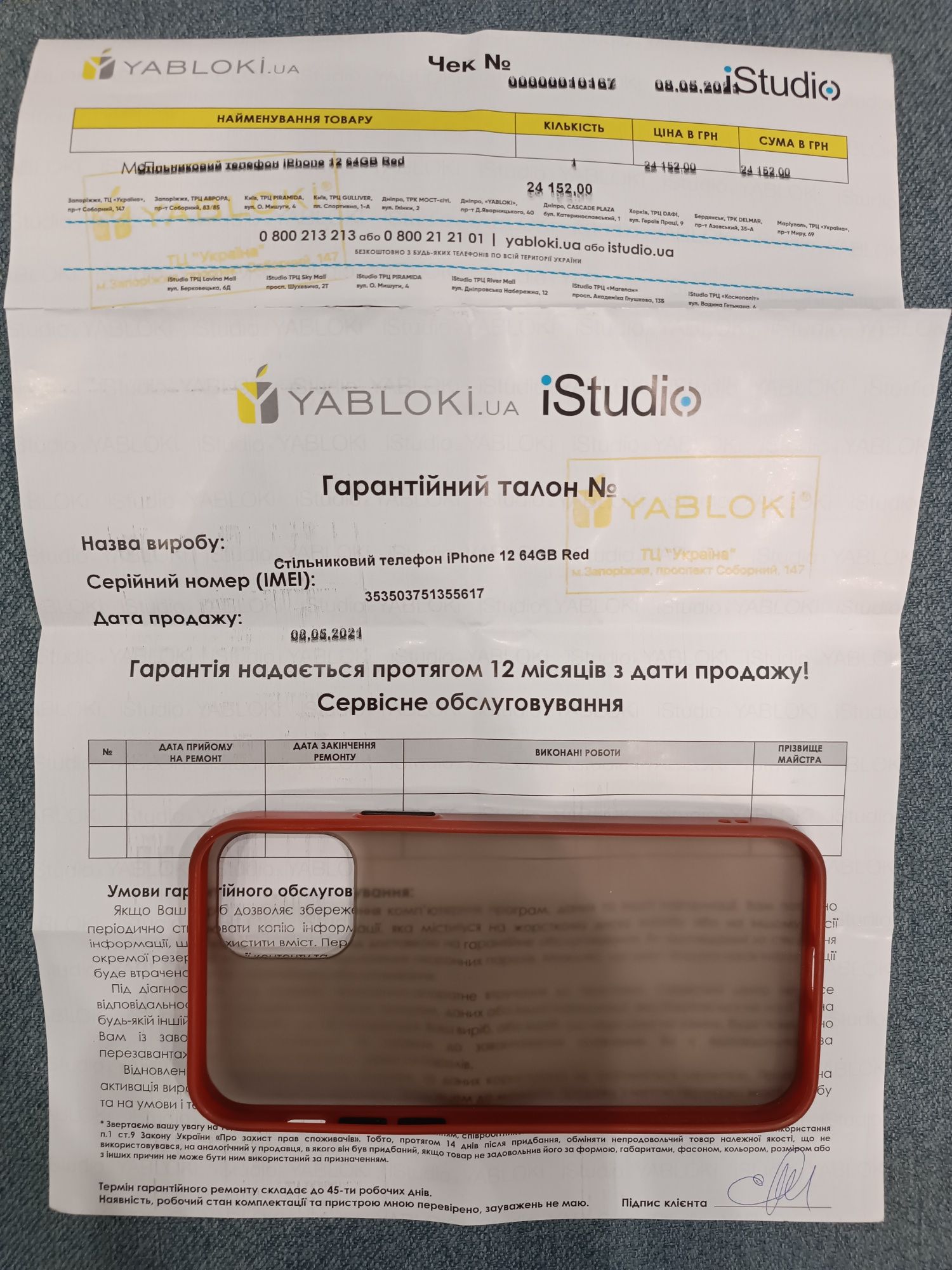 Продам iPhone 12.   64гб