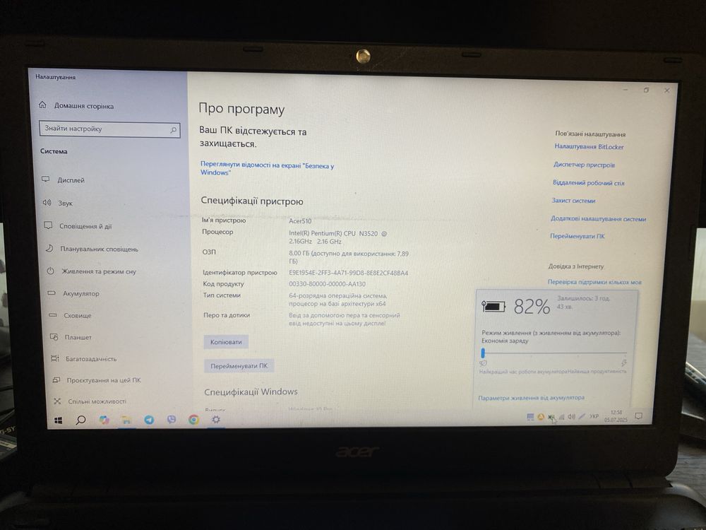 Ноутбук Acer Aspire E1‑510 | 8 ГБ ОЗУ | 750 ГБ HDD | HDMI | Wi‑Fi |