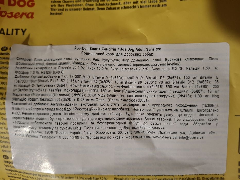 Josi dog sensitive корм 900 г